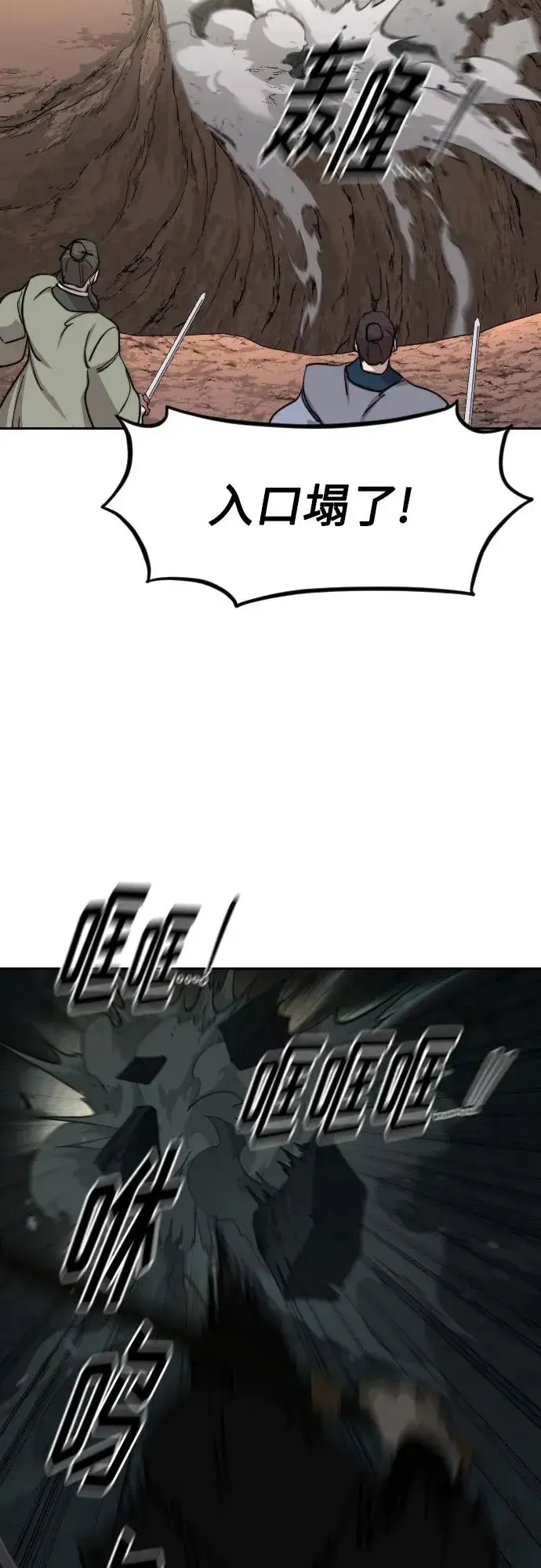 漫画《剑尊归来》第92话第63张图