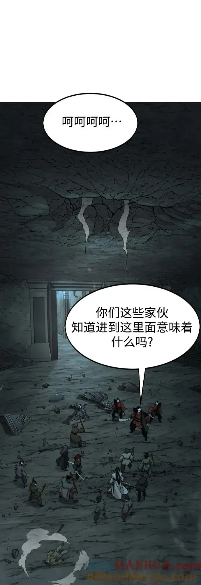 漫画《剑尊归来》第92话第67张图