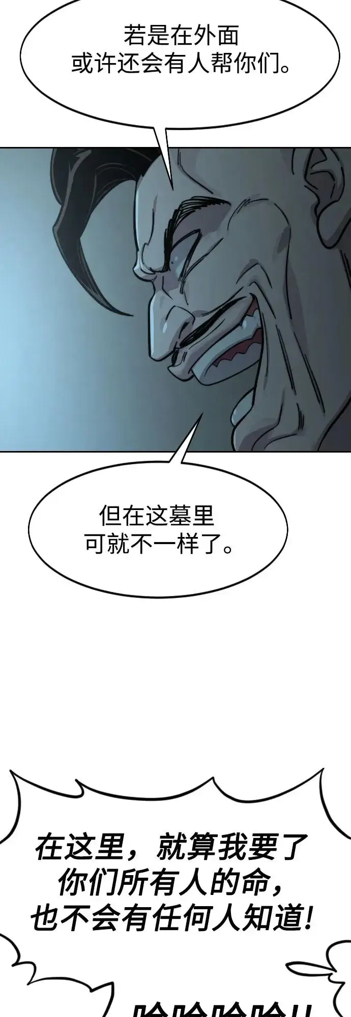 漫画《剑尊归来》第92话第69张图