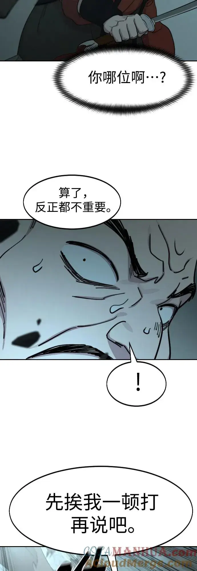 漫画《剑尊归来》第92话第76张图