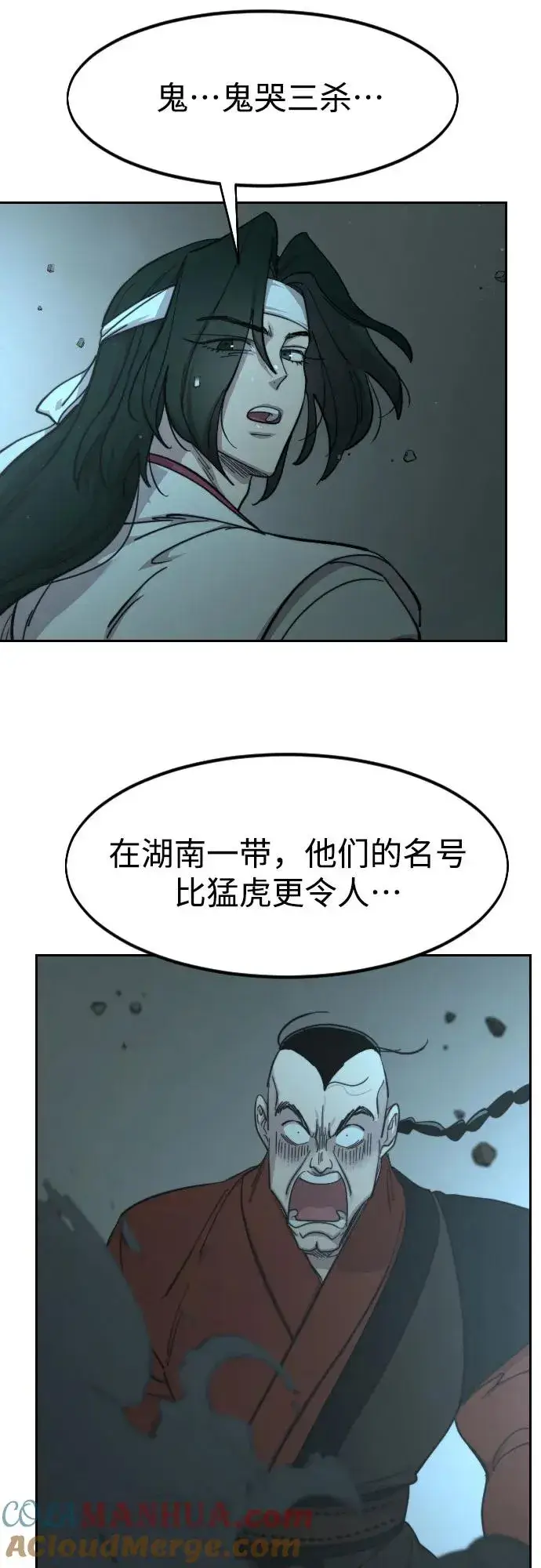 漫画《剑尊归来》第92话第79张图