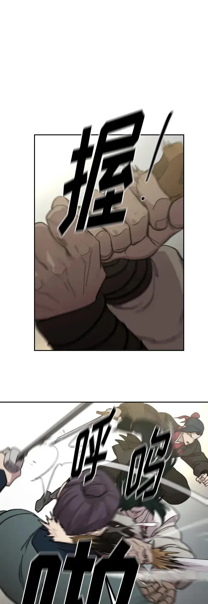漫画《剑尊归来》第92话第9张图