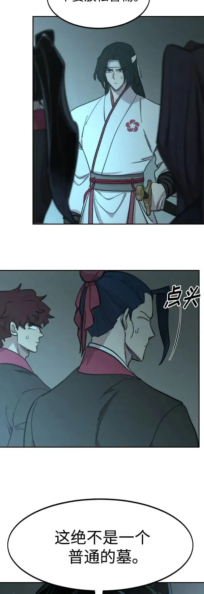 漫画《剑尊归来》第93话第12张图