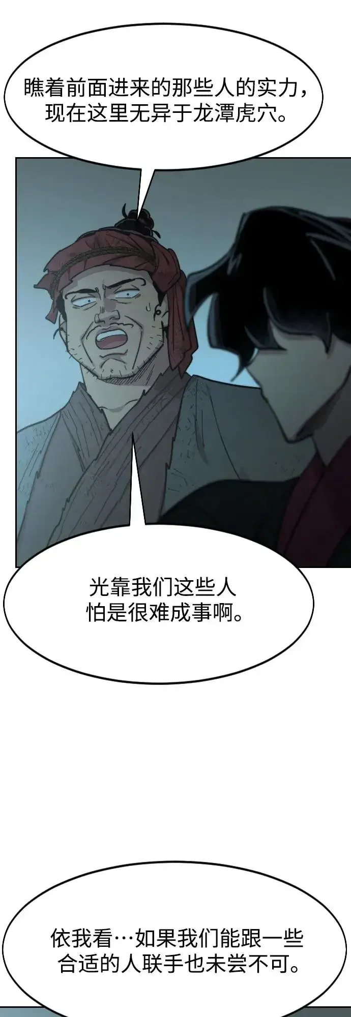 漫画《剑尊归来》第93话第15张图