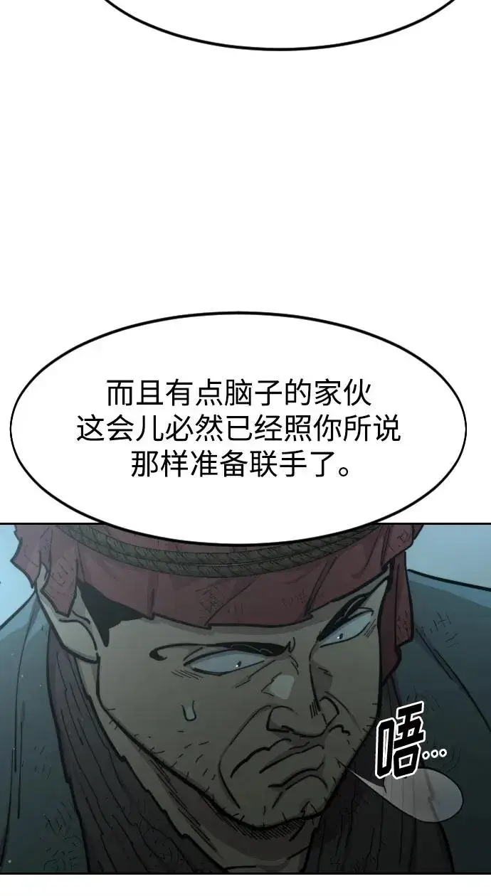 漫画《剑尊归来》第93话第17张图
