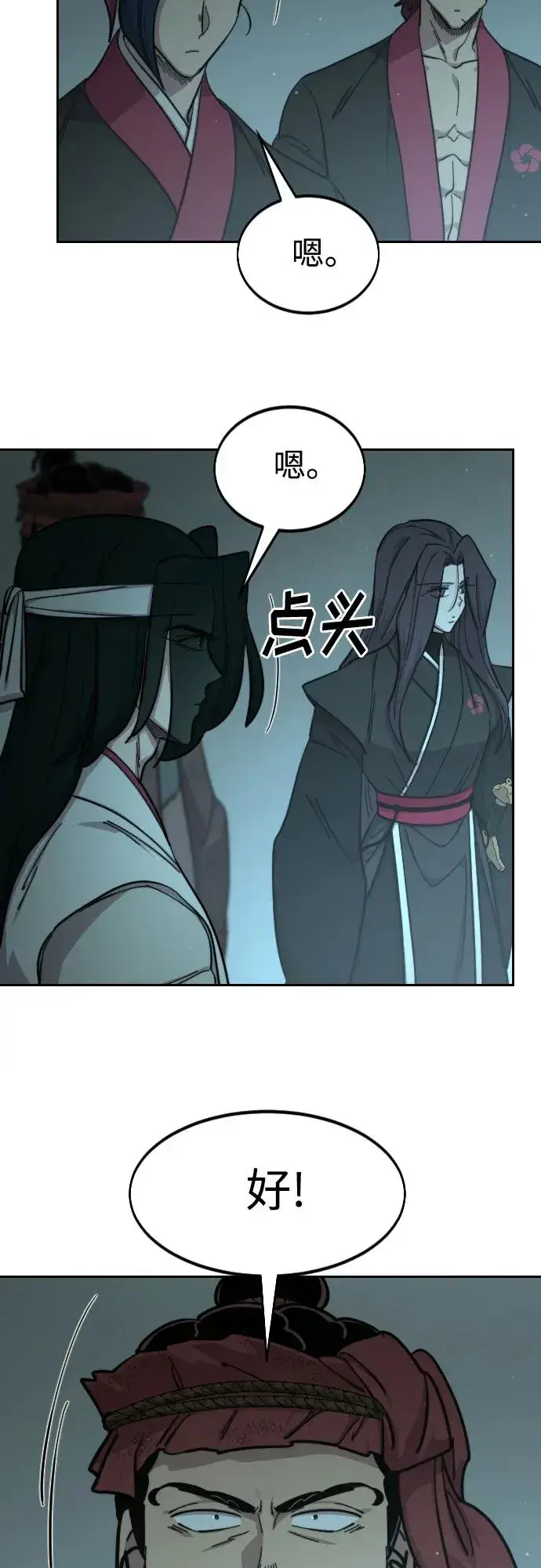 漫画《剑尊归来》第93话第24张图
