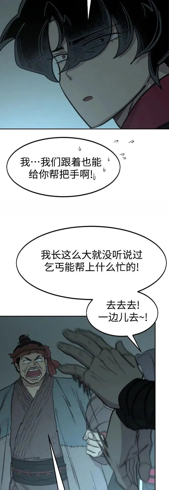 漫画《剑尊归来》第93话第27张图