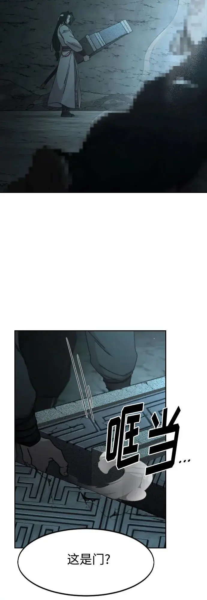 漫画《剑尊归来》第93话第3张图