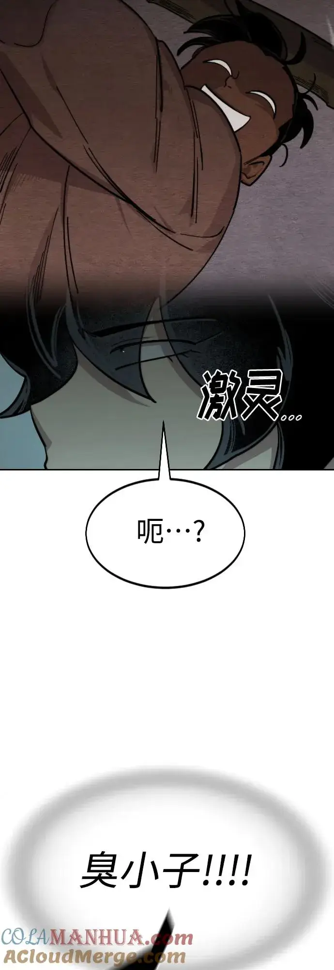漫画《剑尊归来》第93话第31张图