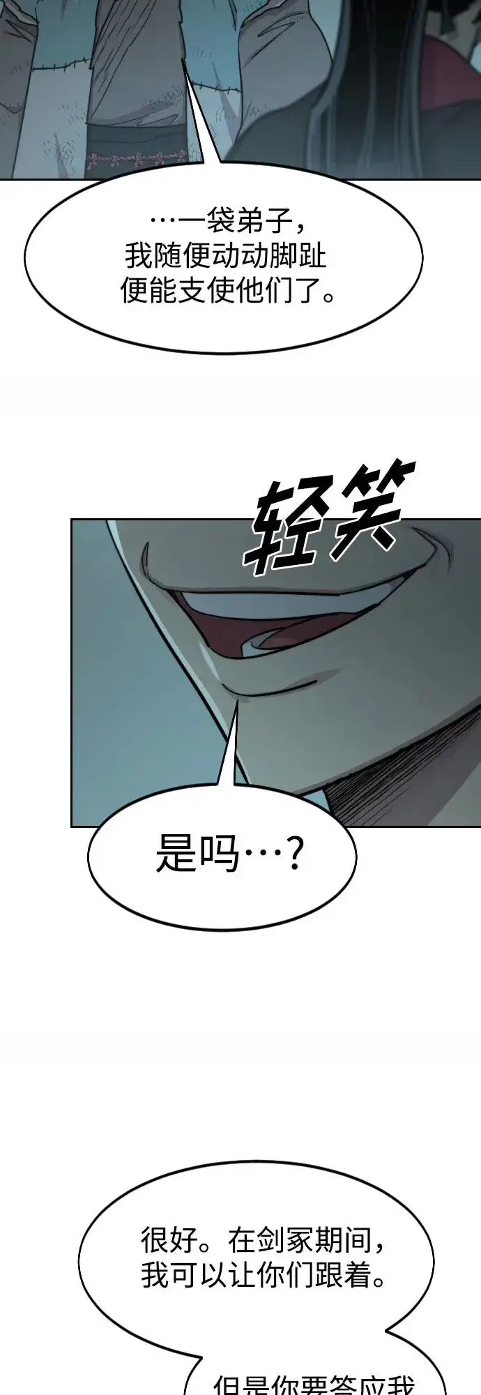 漫画《剑尊归来》第93话第36张图
