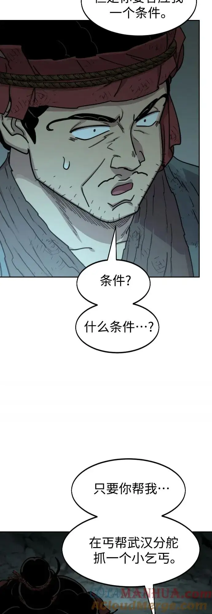 漫画《剑尊归来》第93话第37张图