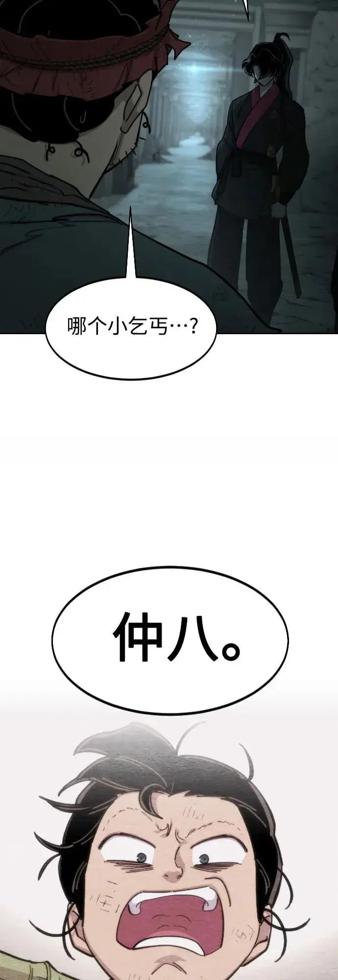 漫画《剑尊归来》第93话第38张图