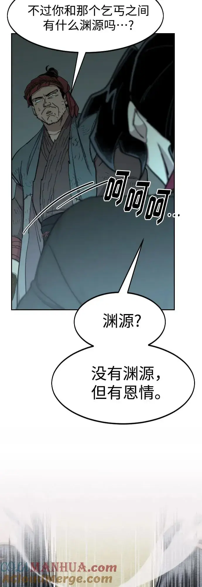 漫画《剑尊归来》第93话第40张图