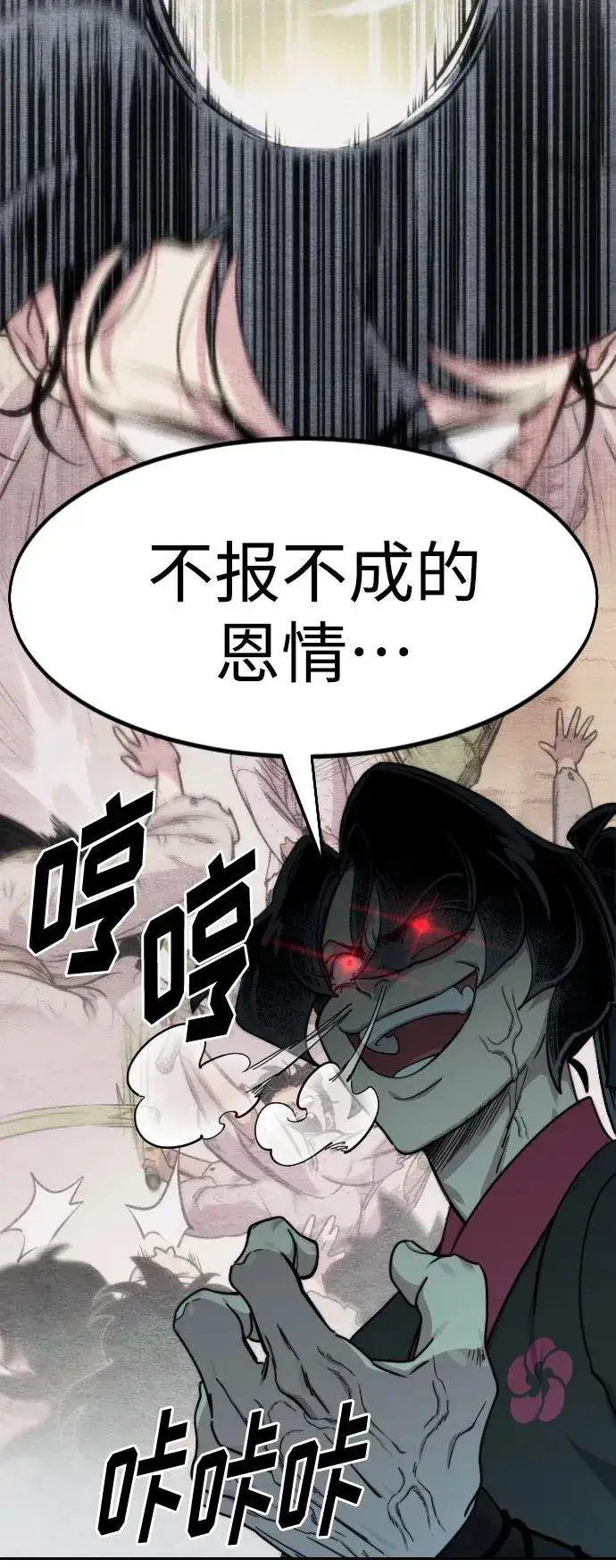 漫画《剑尊归来》第93话第41张图