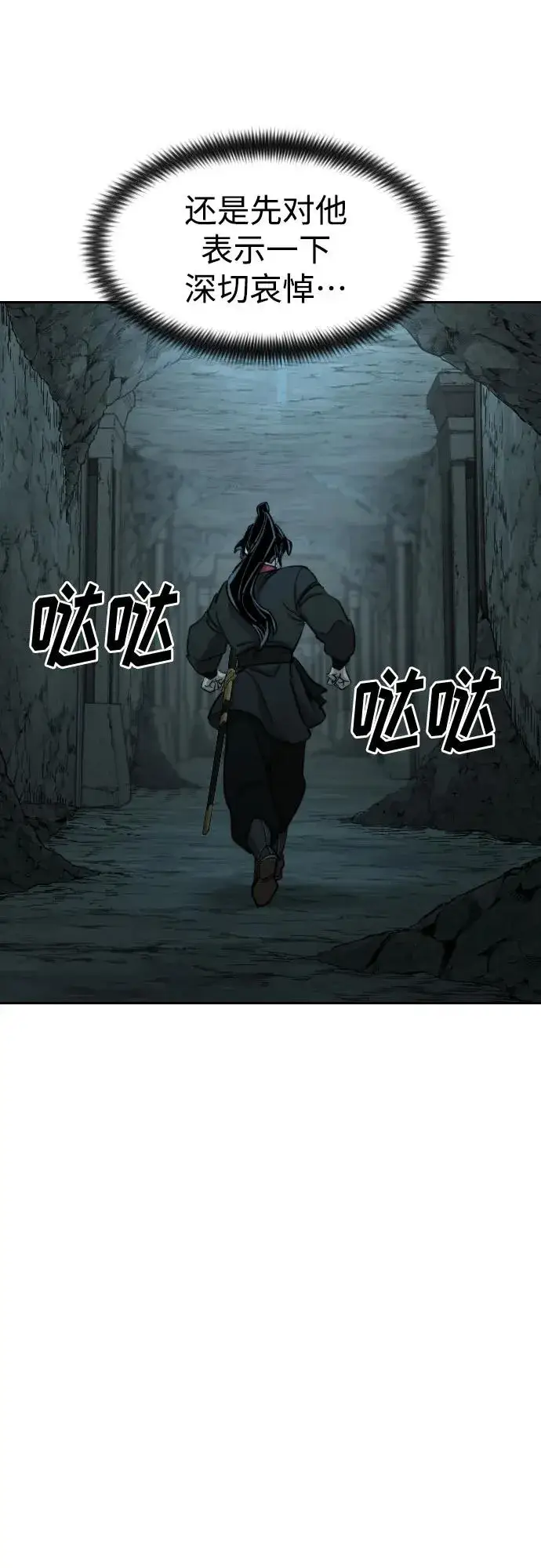 漫画《剑尊归来》第93话第44张图