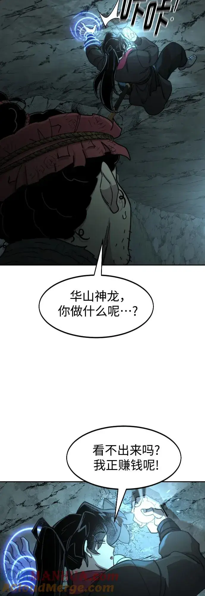 漫画《剑尊归来》第93话第49张图