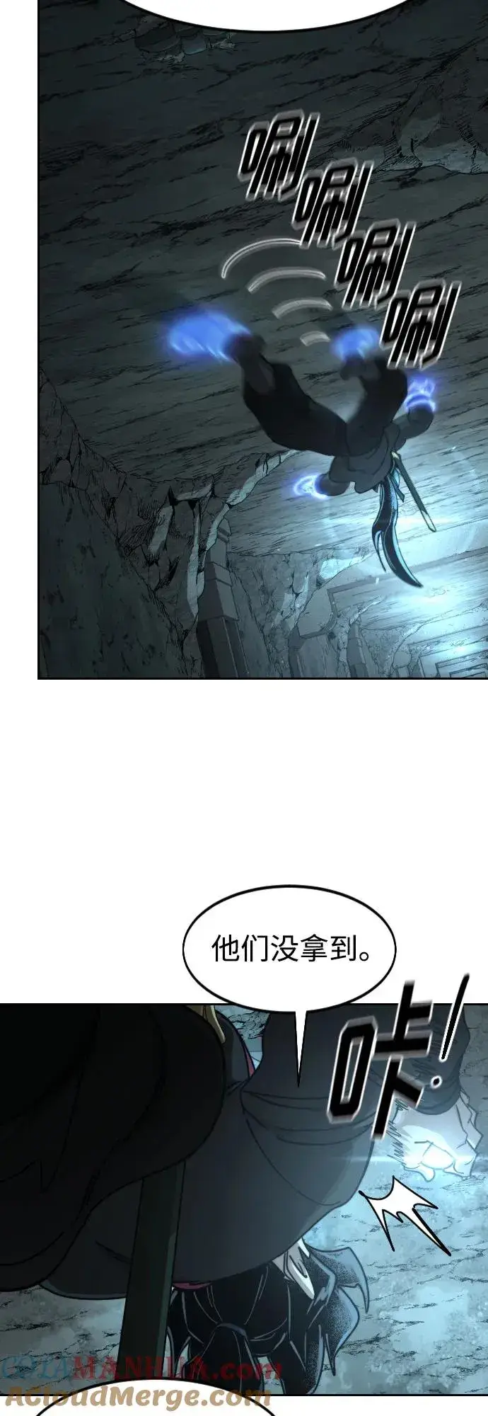漫画《剑尊归来》第93话第52张图
