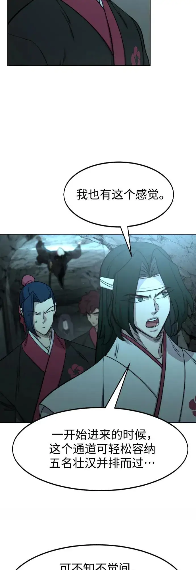 漫画《剑尊归来》第93话第59张图
