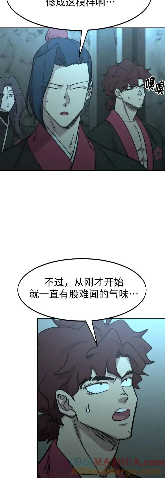 漫画《剑尊归来》第93话第61张图