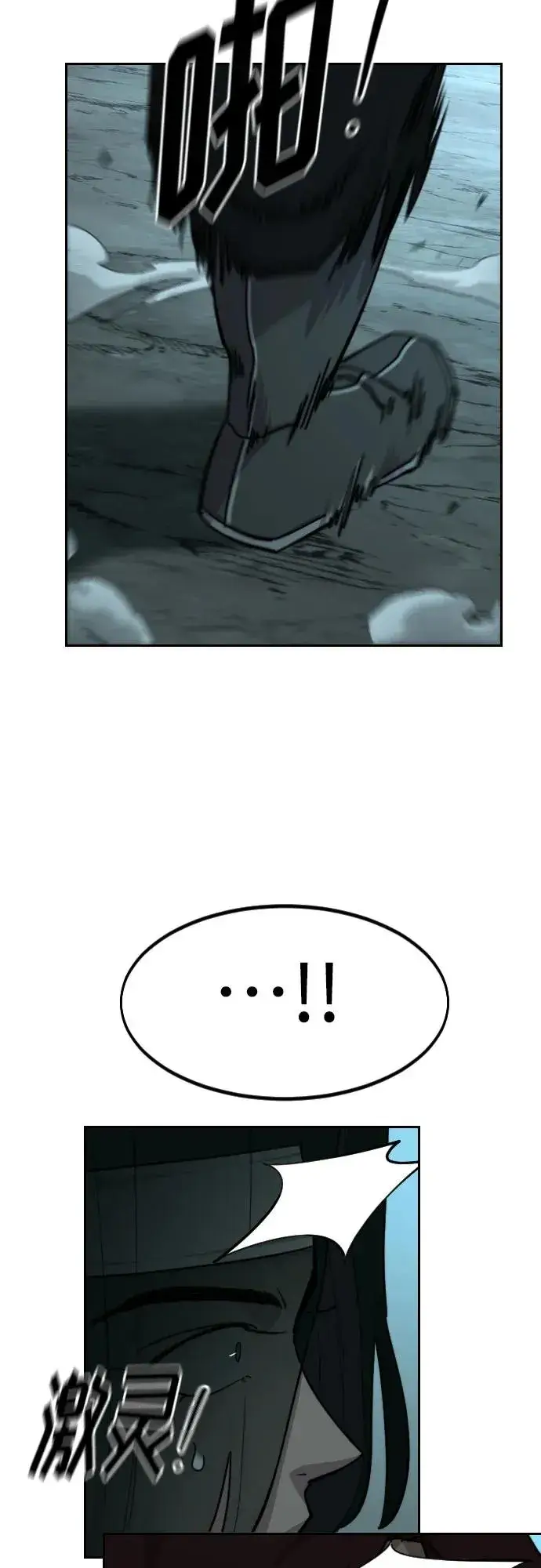 漫画《剑尊归来》第93话第65张图
