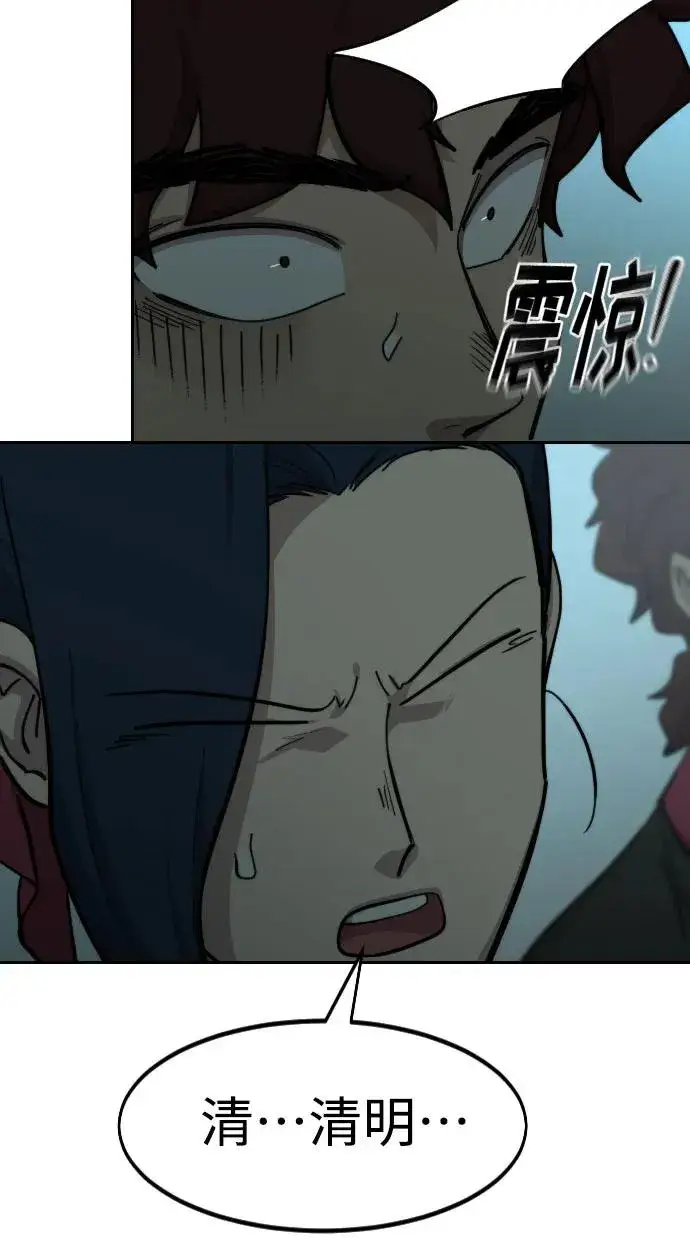 漫画《剑尊归来》第93话第66张图