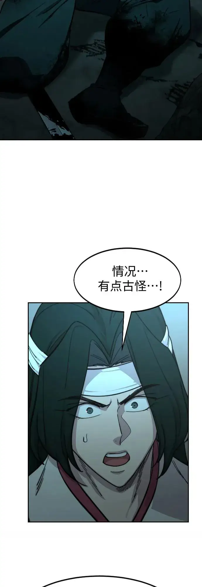 漫画《剑尊归来》第93话第68张图