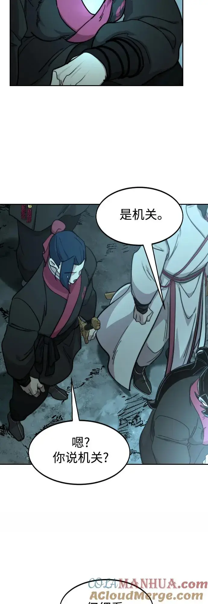 漫画《剑尊归来》第93话第70张图