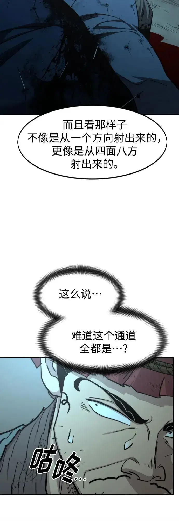 漫画《剑尊归来》第93话第72张图