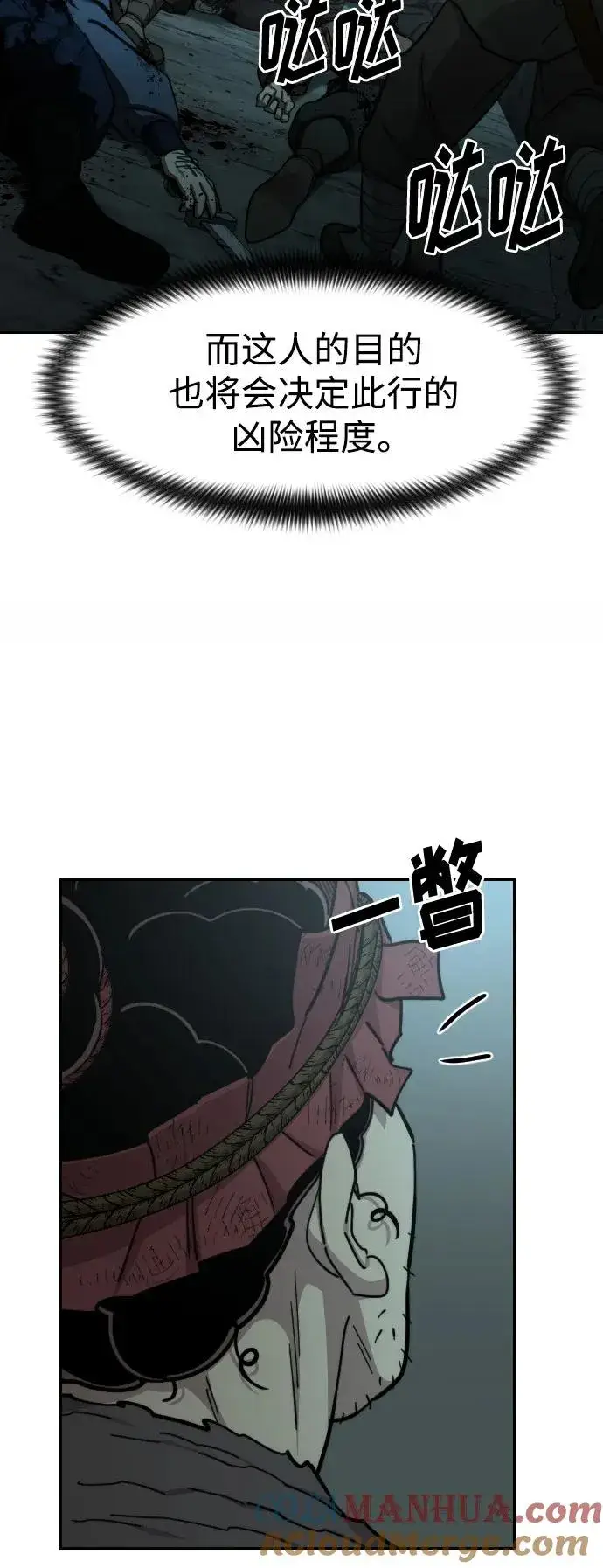 漫画《剑尊归来》第93话第82张图