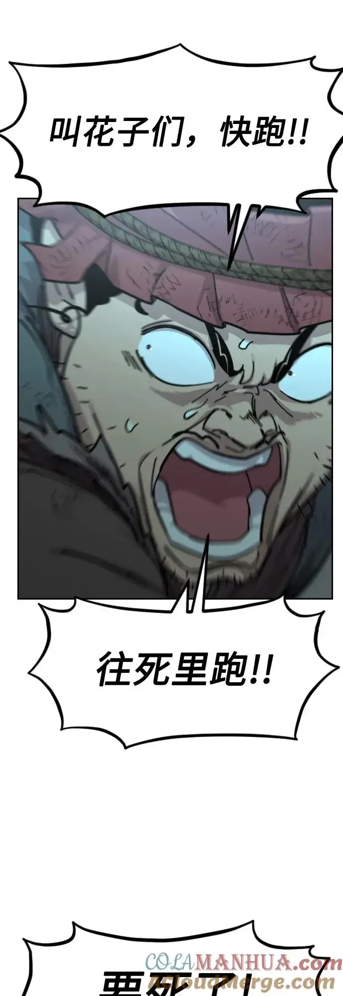 漫画《剑尊归来》第94话第13张图