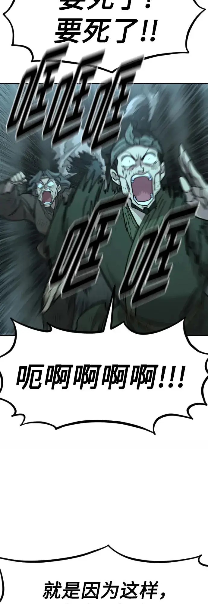 漫画《剑尊归来》第94话第14张图