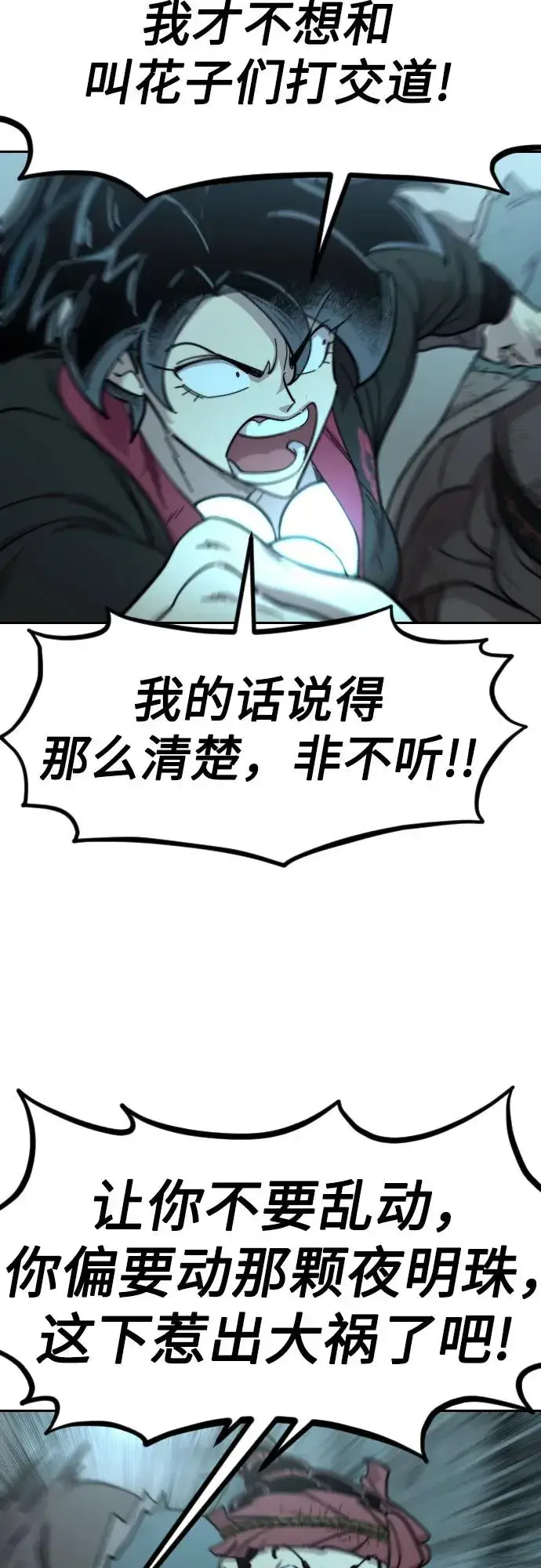 漫画《剑尊归来》第94话第15张图