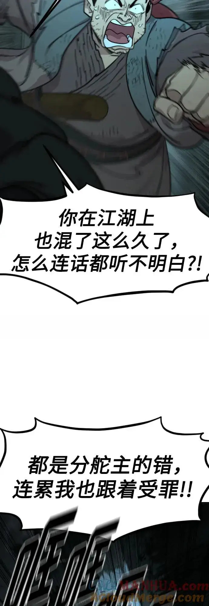 漫画《剑尊归来》第94话第16张图