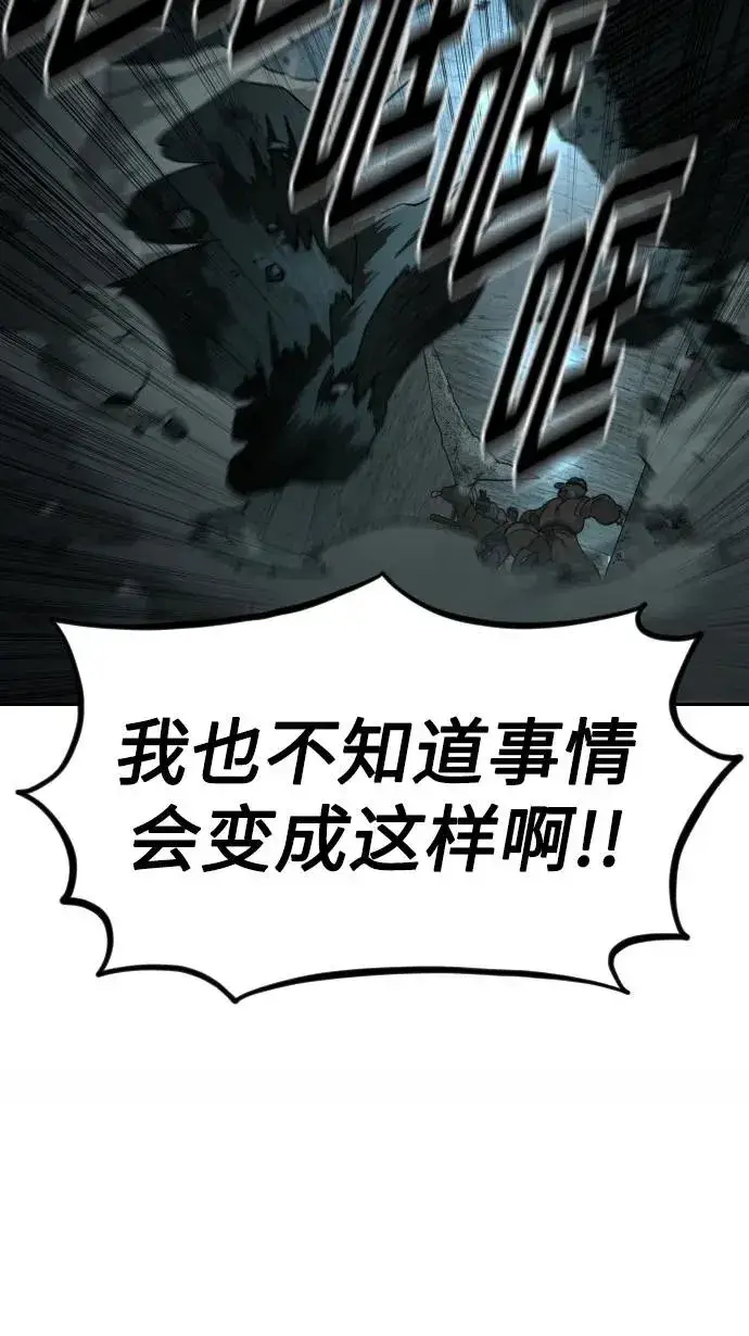 漫画《剑尊归来》第94话第17张图