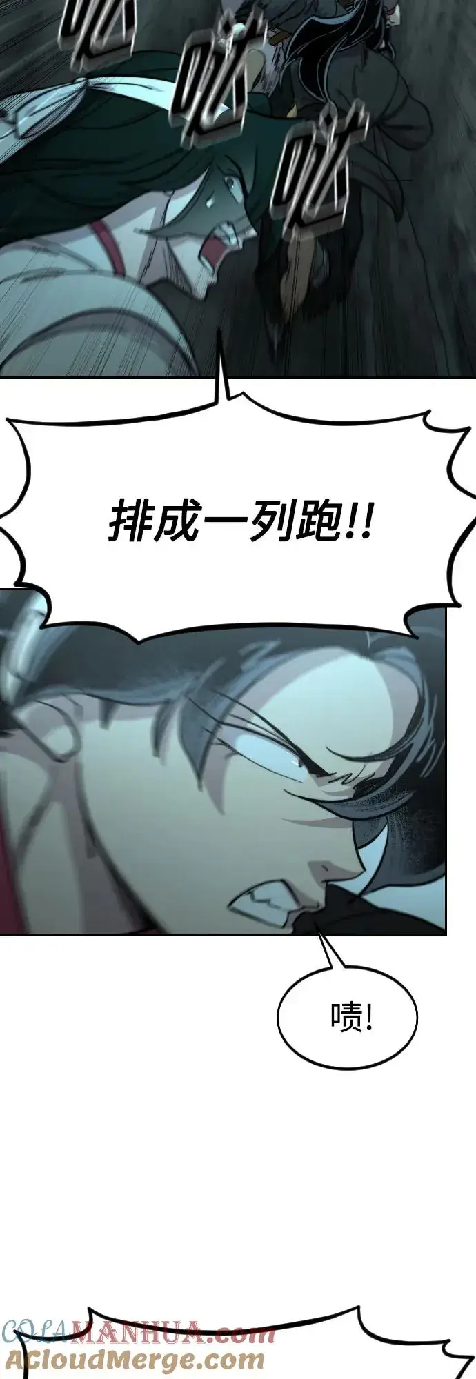 漫画《剑尊归来》第94话第22张图