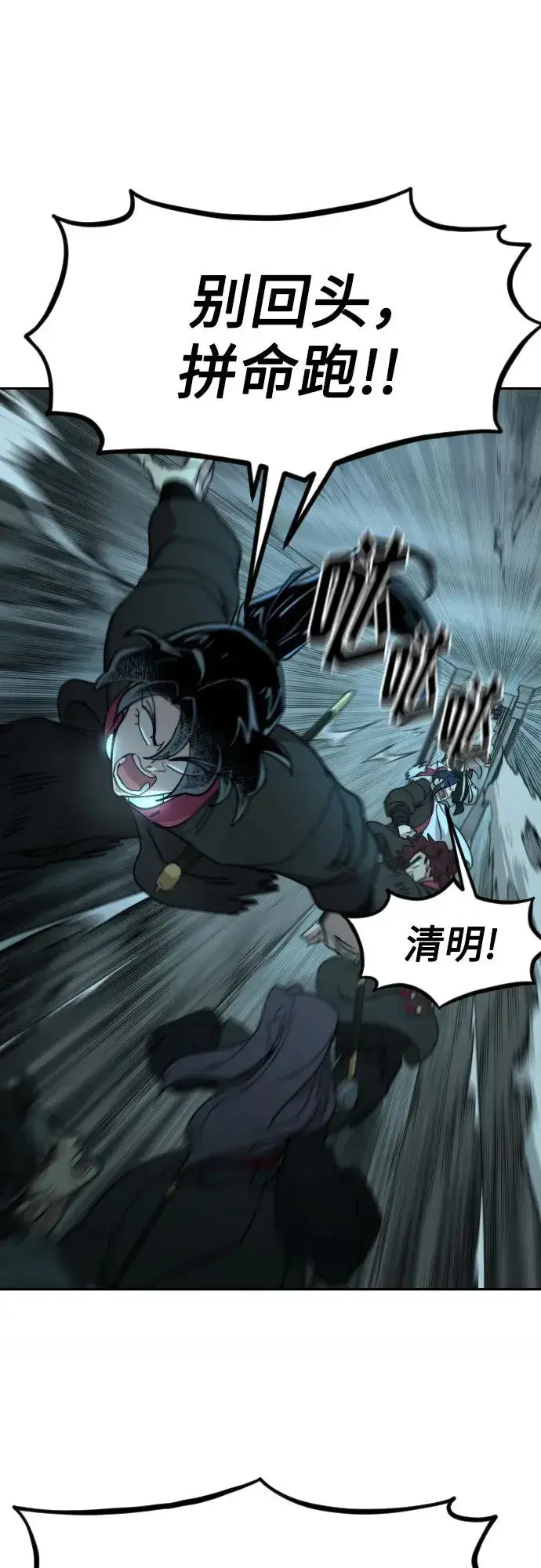 漫画《剑尊归来》第94话第26张图