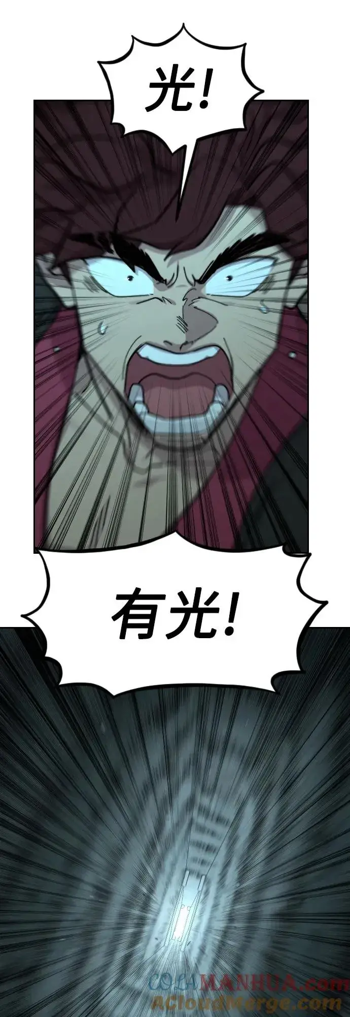 漫画《剑尊归来》第94话第31张图
