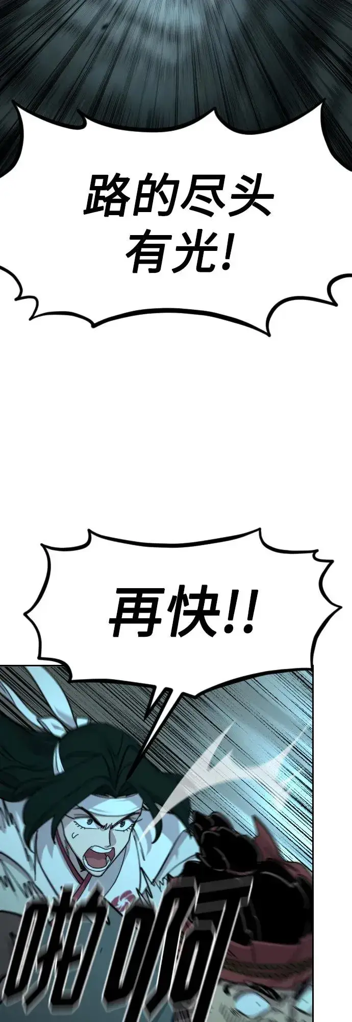 漫画《剑尊归来》第94话第32张图