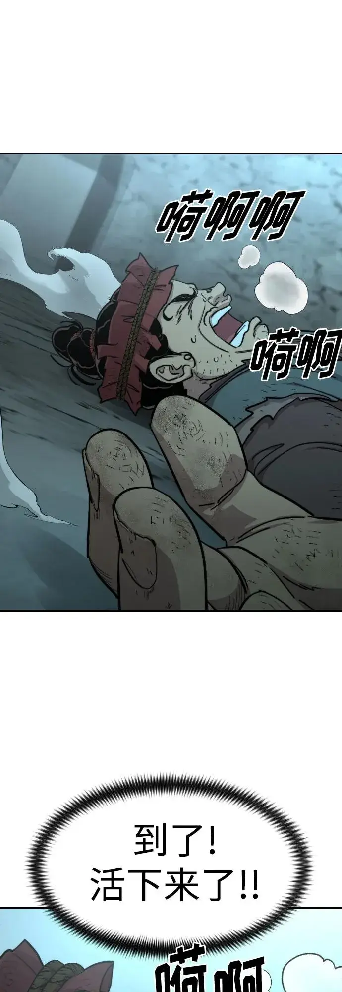 漫画《剑尊归来》第94话第41张图