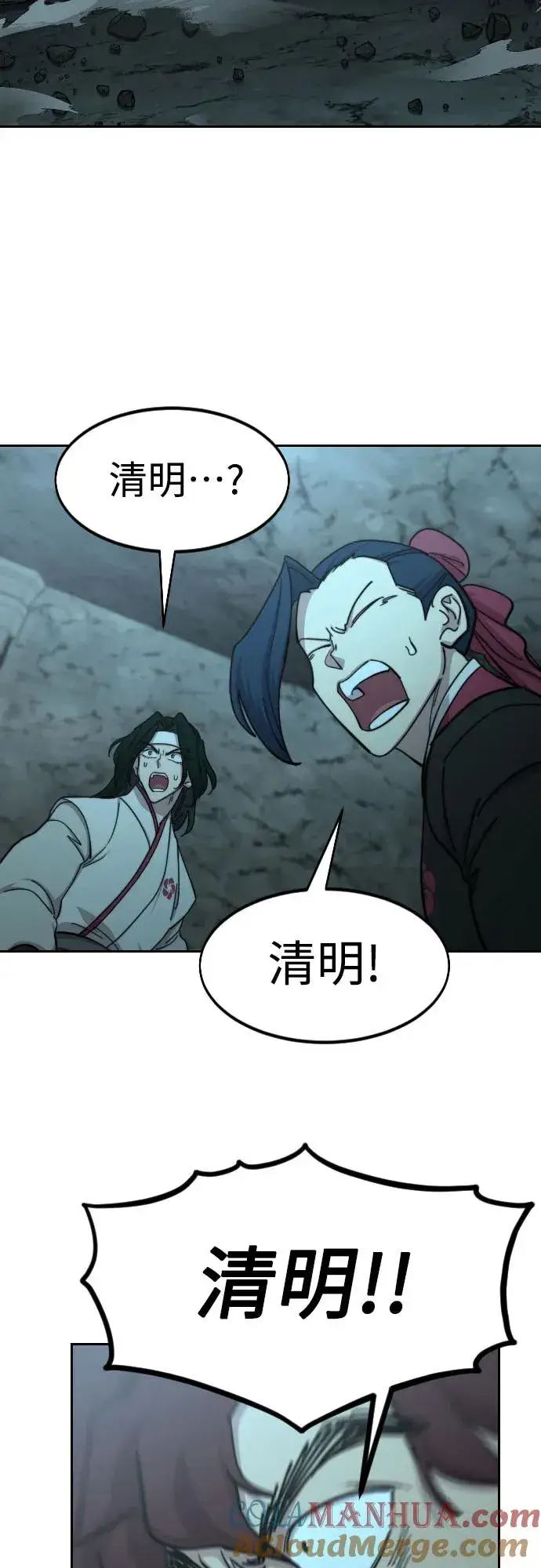 漫画《剑尊归来》第94话第43张图