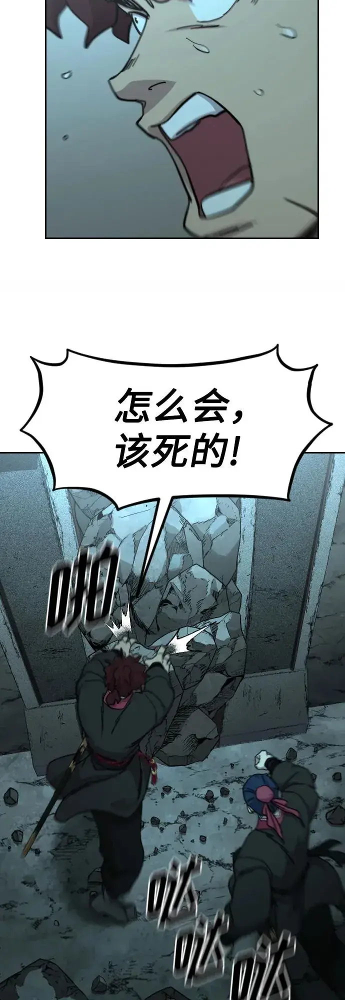漫画《剑尊归来》第94话第44张图