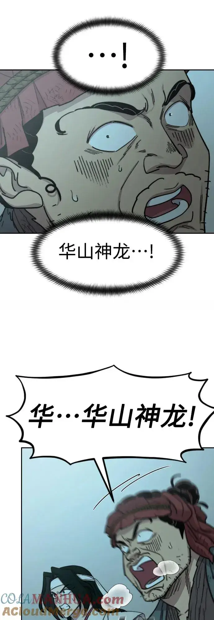 漫画《剑尊归来》第94话第46张图
