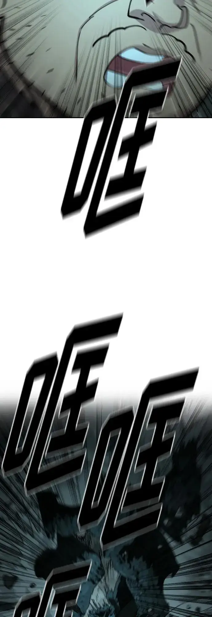 漫画《剑尊归来》第94话第5张图