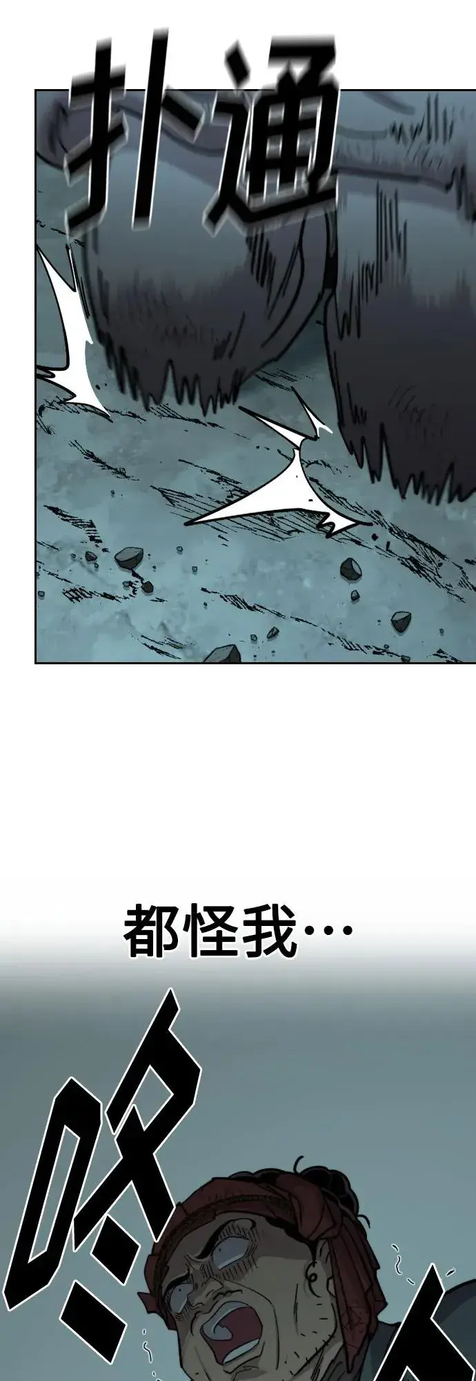 漫画《剑尊归来》第94话第50张图