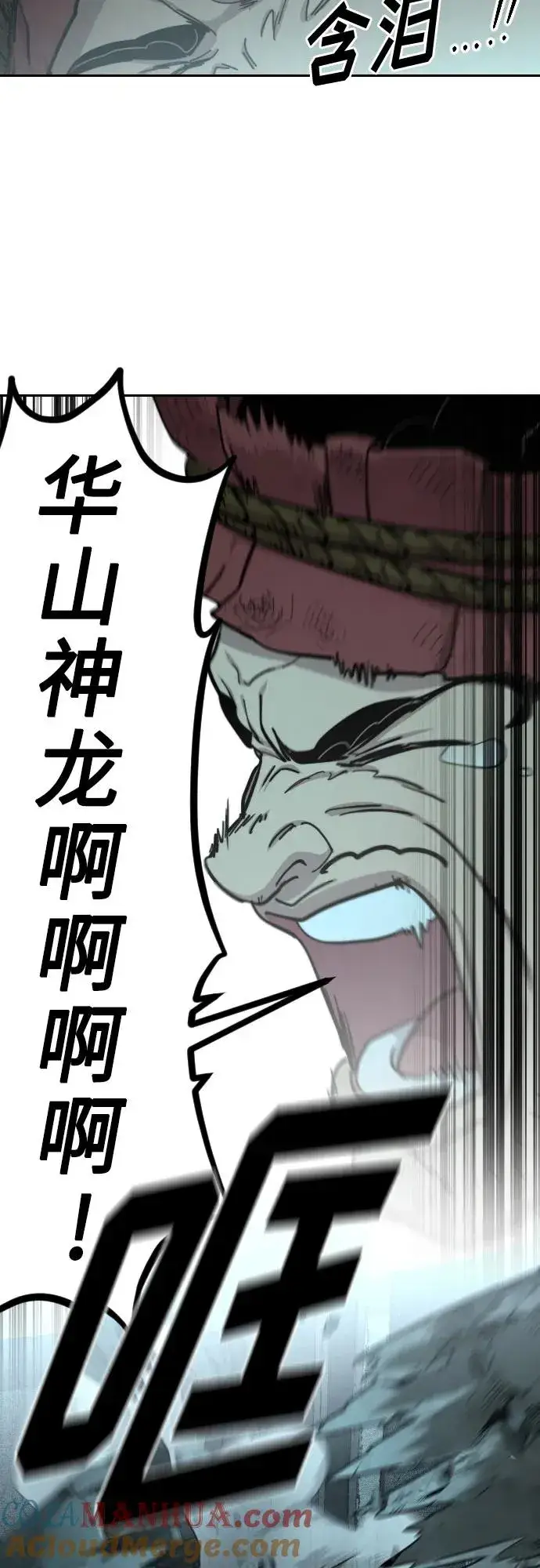漫画《剑尊归来》第94话第52张图