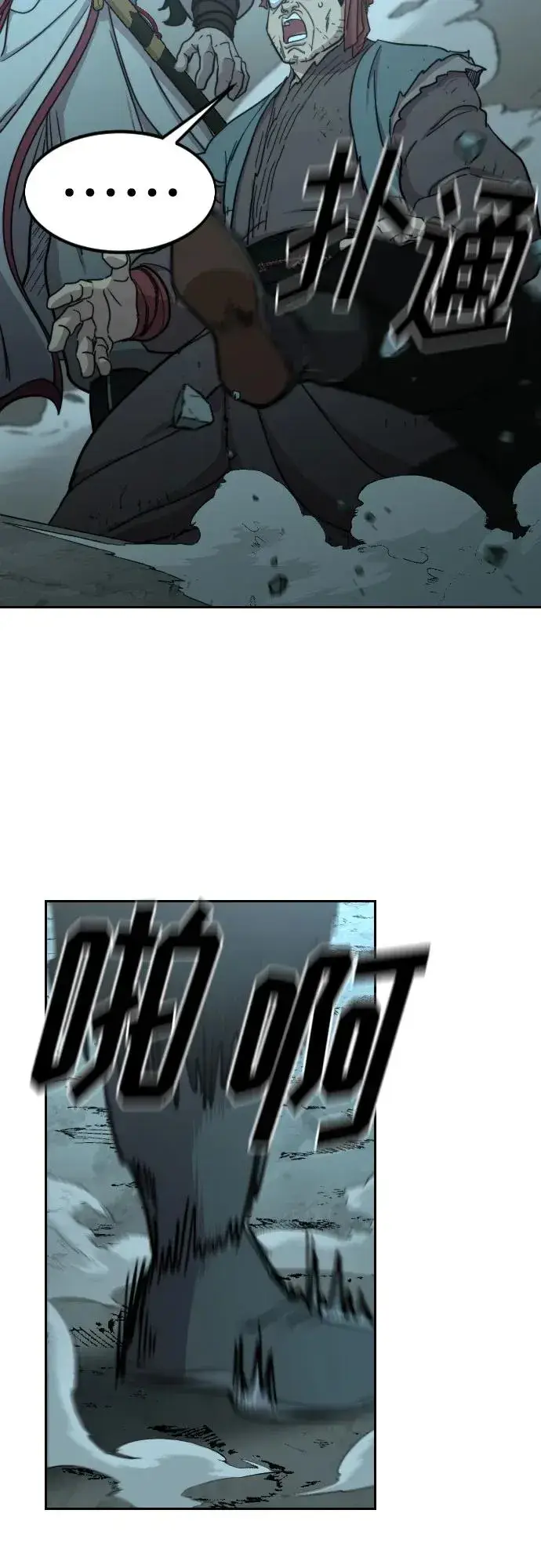 漫画《剑尊归来》第94话第54张图