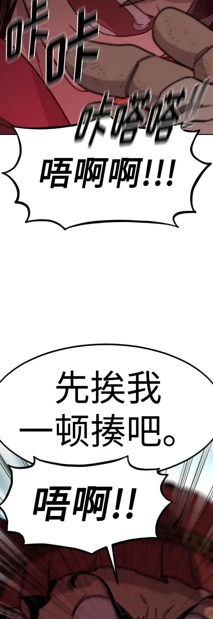 漫画《剑尊归来》第94话第60张图