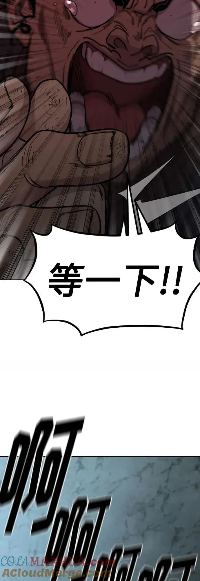 漫画《剑尊归来》第94话第61张图