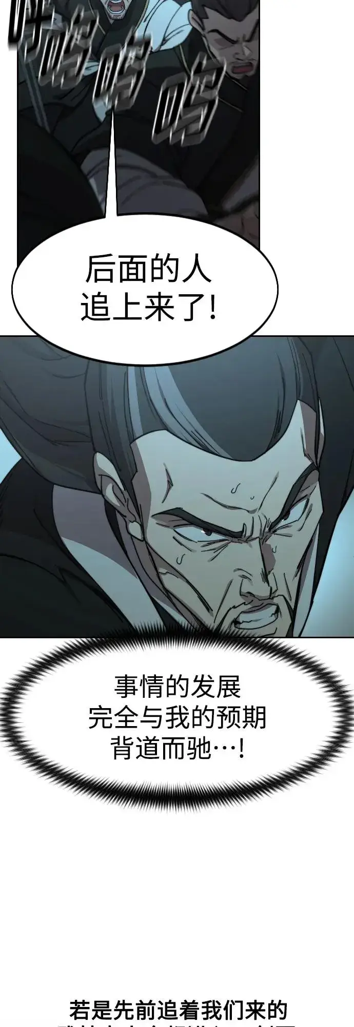 漫画《剑尊归来》第94话第71张图