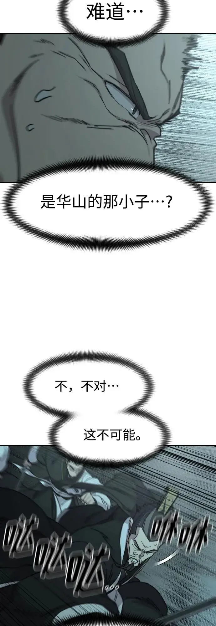 漫画《剑尊归来》第94话第75张图
